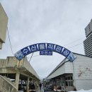 수산물직판장(17호) 이미지