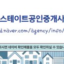 에일린공인중개사사무소 네이버블로그
