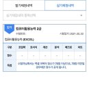 컴활2급 자격증(오전) 이미지