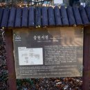 (사)충현서원 이미지