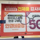 완산-114 | 전주안경점, 서신동 안경매니져 25년도 신규런칭 파노비스, 레드컷 근적외선 차단렌즈