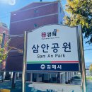 삼안공원 이미지