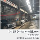 인동쉼터 | 구미 인동 24시 실내세차장과 카페가 함께 있는 &#34;오토프로젝트&#34;