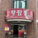 황짬뽕 - 구미시 봉곡로 151 | 춘천 황짬뽕 후평동 중국집 짬뽕 맛집 덜매운맛 짬뽕 후기