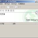 액티브싱크
