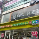 해피백약국 이미지