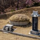 최시형 선생묘 이미지