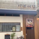 이색어담 이미지