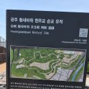 공주 황새바위 천주교 순교성지 이미지