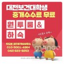 마중공인중개사사무소 이미지