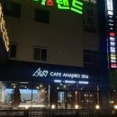 아나지로 | [인천/작전]계양구 대형카페 카페아나지로306 베이커리 먹어 본 후기
