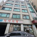 사랑방기사식당 이미지