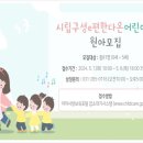 시립구성e편한다온어린이집