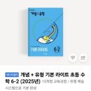 아동 영어동화멘토링 | [점프-에어리퀴드-이화여대] 2025 상생지락-ALtogether 멘토링 장학샘 활동 후기