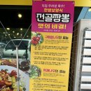 참수타 | 내서 맛집 중국집 참수타 방문후기 “참수타 함안점”