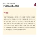 글로벌건설인력 이미지