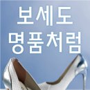 따뜻한구두수선 이미지