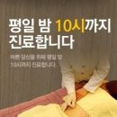 경희가족한의원 이미지