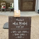 메르헨제이