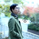 ＜송진 시인과 함께하는 시창작법 연재 02＞ 시는 나를 기억하는 방식 이미지