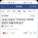 [속보] 안양시 "이자카야 '자쿠와' 방문자 외출자제·검사" 이미지