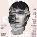 모두에 맞서는 모든 사람들(Tous contre tous) 이미지