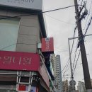 조은복권판매점