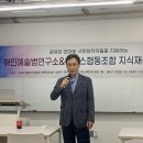 지식재산협동조합