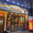 가장맛있는족발강남대점