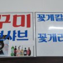 강화어부네꽃게탕 이미지