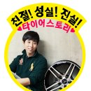 폭스바겐CC 벤투스S1노블2 타이어가격비교 17인치 장착후기입니다 - 타이어싼곳 타이어스토리 이미지