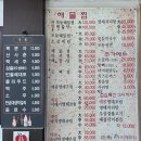 충주시 동수9길 11 | 충주 점심 맛집 호숫가애 방문 후기(이전 정보 포함)