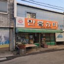 신해운다방