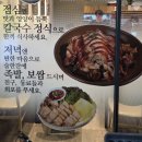 보쌈의 맛 | 신도림 맛집 칼국수와 보쌈의 조화, 삼백가 방문 후기
