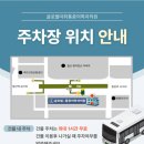 다인마취통증의학과의원 이미지
