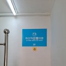 마산역신통의원 이미지