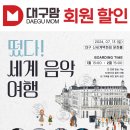 쓱쓱싹싹 그림책 콘서트-떴다 세계음악여행 이미지