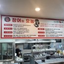 명문장어 이미지