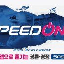 스피드써비스 이미지