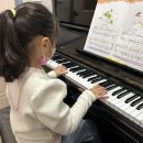 신나는피아노음악학원 이미지