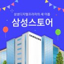 삼성디지털프라자 앞 이미지