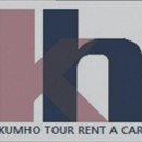 금호카써비스 | 부산 렌트카 추천 금호투어렌트카 부산 최다 차량 보유