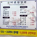 해촌산장어숯불구이 네이버블로그