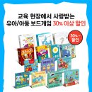 부모님과 함께하는 보드게임(초등) 이미지