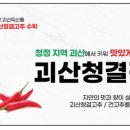 괴산고추축제 이미지
