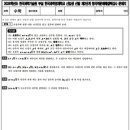 사회통합프로그램 주간 3단계 이미지