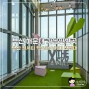 해운대엘시티더샵경로당 | [부산 해운대 가볼만한곳] 부산 전망대 엘시티 엑스더스카이 할인 예매 방문 후기