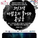 불어라 동남풍 이미지