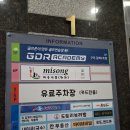 산마루로 | 구리 맛집 도토리보리밥, 건강과 맛 다 잡은 푸짐한 한상 솔직 후기!