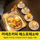 커넥츠커피역촌역점 이미지
